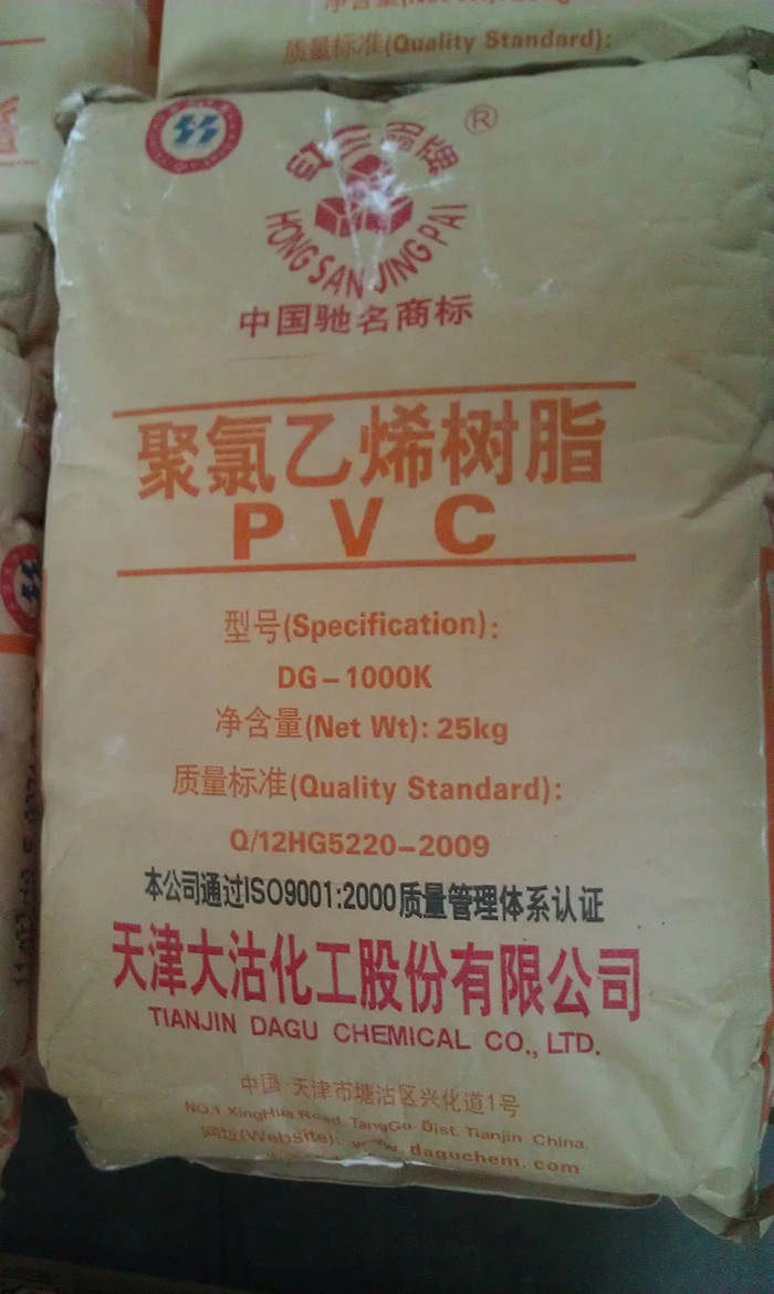 PVC powder